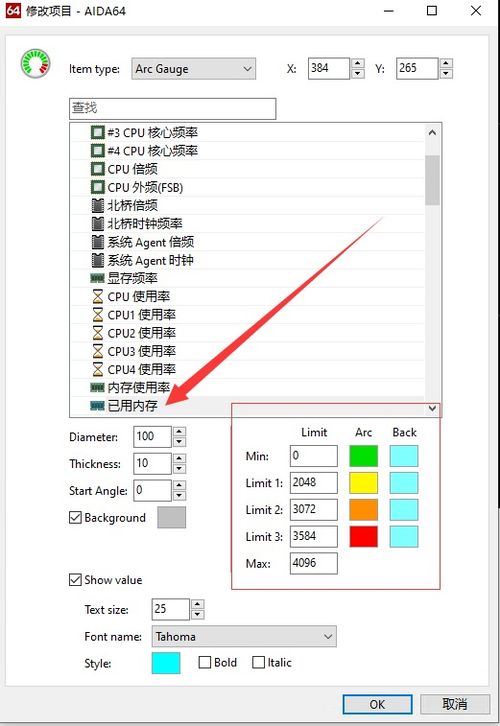 电脑DIY小屏幕 打造双屏显示电脑硬件资源监控系统