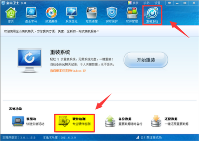 金山毒霸如何监控显卡温度？计算机硬件监控全攻略
