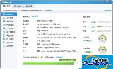 腾讯电脑管家v11硬件检测与监控功能使用指南